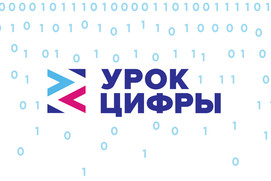 Урок